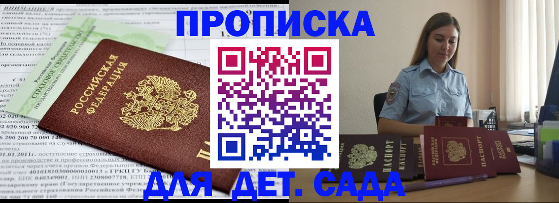 временная регистрация поиск в Богучаре